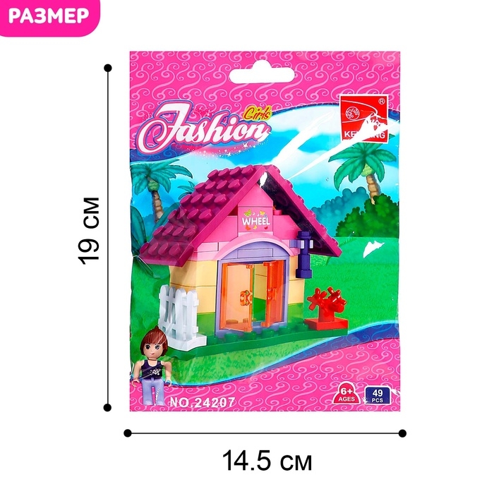 Конструктор Девчонки &laquo;Садовый домик&raquo;, 44 детали