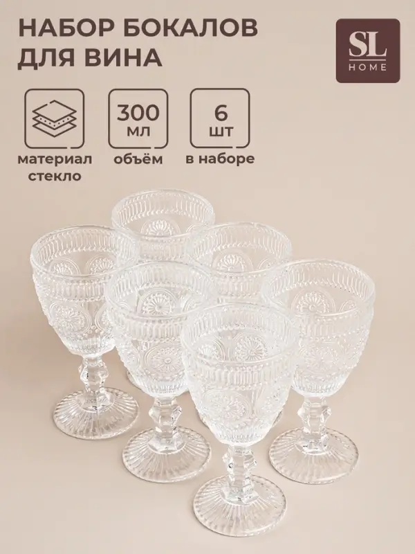 Бокалы для вина SL Home &laquo;Ларго&raquo;, 300 мл, 9&times;17 см, набор 6 шт., стекло, прозрачные