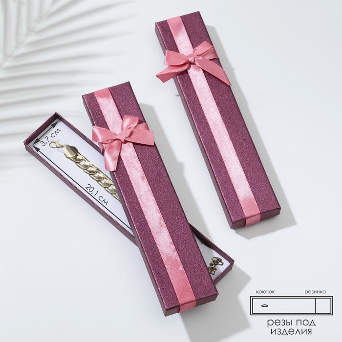 Коробочка подарочная под браслет/цепочку/часы «Благородность», 21×4 (размер полезной части 20,1×3,7 см), цвет бордовый Коробочка подарочная под браслет/цепочку/часы «Благородность», 21×4 (размер полезной части 20,1×3,7 см), цвет бордовый