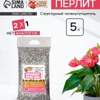 Смесь Вермикулит и Перлит &laquo;Рецепты Дедушки Никиты&raquo; 5 л.