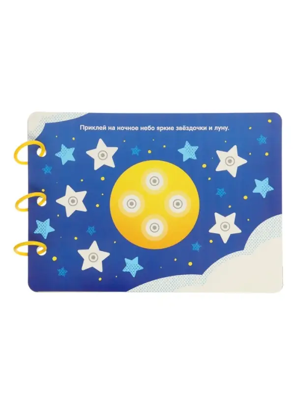 Развивающая книга с бомбошками, 133 липучки Развивающая книга с бомбошками, 133 липучки