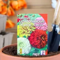 Семена цветов Цинния &laquo;Калифорнийские гиганты&raquo; смесь, 0.3 г