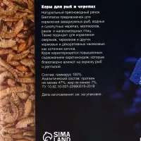 Корм для рыб и черепах &laquo;Пижон&raquo; гаммарус тушка, ведро, 2 л