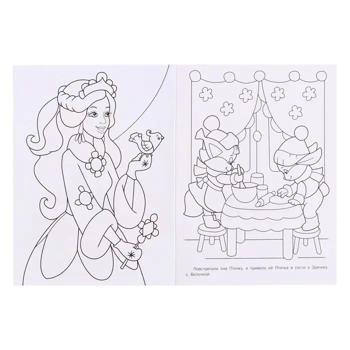 Раскраска «Снегурочка с ёлочкой», 16 стр. Раскраска «Снегурочка с ёлочкой», 16 стр.