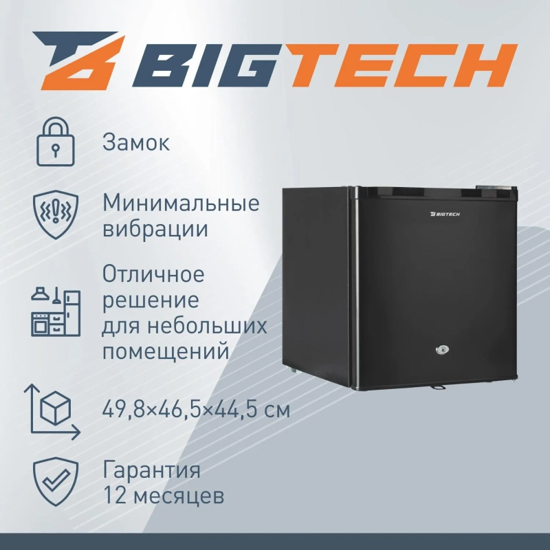 Холодильник BigTech FD46B, однокамерный, с замком, черный