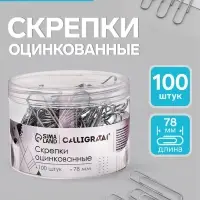 Скрепки 78 мм оцинкованные в пластиковой тубе 100 штук