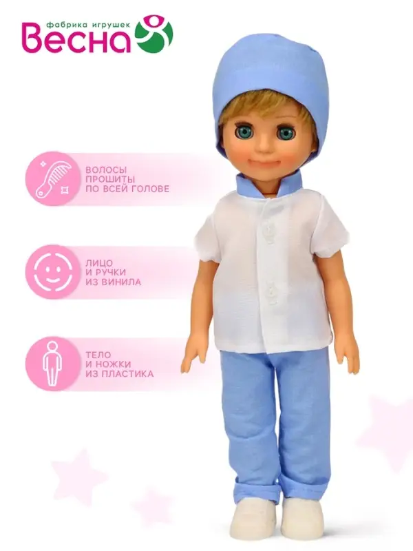 Кукла &laquo;Доктор&raquo;, 30 см