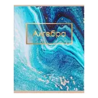 Набор предметных тетрадей Calligrata &laquo;Мрамор светлый&raquo;, 10 предметов, 48 листов, со справочным материалом, обложка из мелованного картона