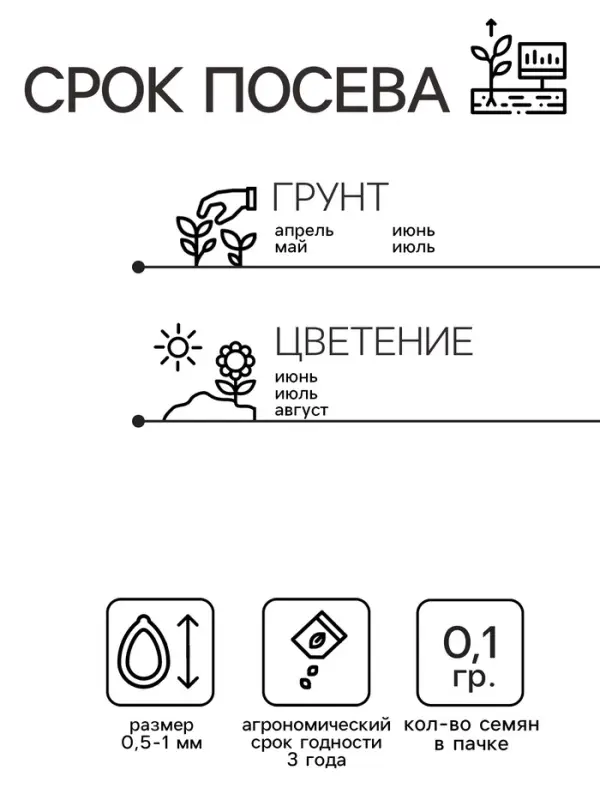 Семена цветов Наперстянка "Королева сада", 0,2 г