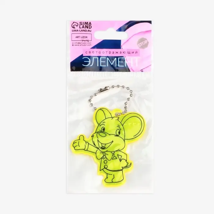 Светоотражающий элемент «Мышонок», двусторонний, 6×5 см, жёлтый Светоотражающий элемент «Мышонок», двусторонний, 6×5 см, жёлтый