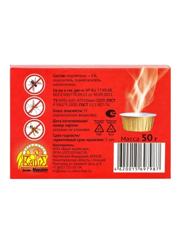 Дымовая инсектицидная шашка Мухояр от мух, комаров и ос, 50 г