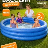 Бассейн надувной &laquo;Сияние&raquo;, 183&times;33 см, от 2 лет, МИКС, 51027 Bestway