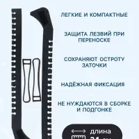 Чехлы для коньков Winter Star, 34 см, универсальные, чёрные