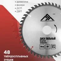 Диск пильный по дереву ЛОМ, точный рез, 190&times;30 мм (кольца на 20, 16), 48 зубьев