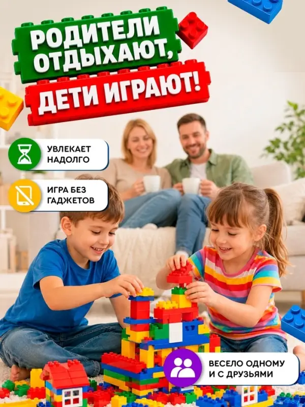 Конструктор №5, универсальный, 500 деталей