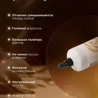 Пищевой краситель Top Decor гелевый, бежевый, 100 г