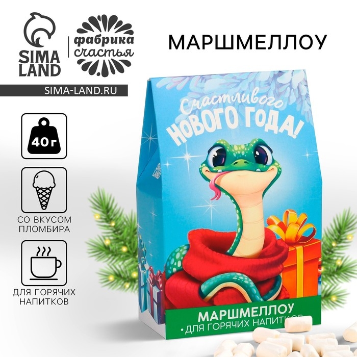 Новый год! Маршмеллоу для напитков «Счастливого нового года», со вкусом пломбира, 40 г. Новый год! Маршмеллоу для напитков «Счастливого нового года», со вкусом пломбира, 40 г.