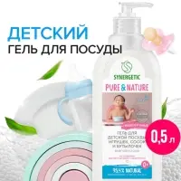 Средство для мытья детской посуды, игрушек, сосок и бутылок Synergetic, гель, гипоаллергенный, без запаха, 500 мл