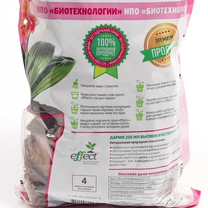 Грунт для орхидей Effect+™ Maxi 35-50 мм, 2,5 л Грунт для орхидей Effect+™ Maxi 35-50 мм, 2,5 л