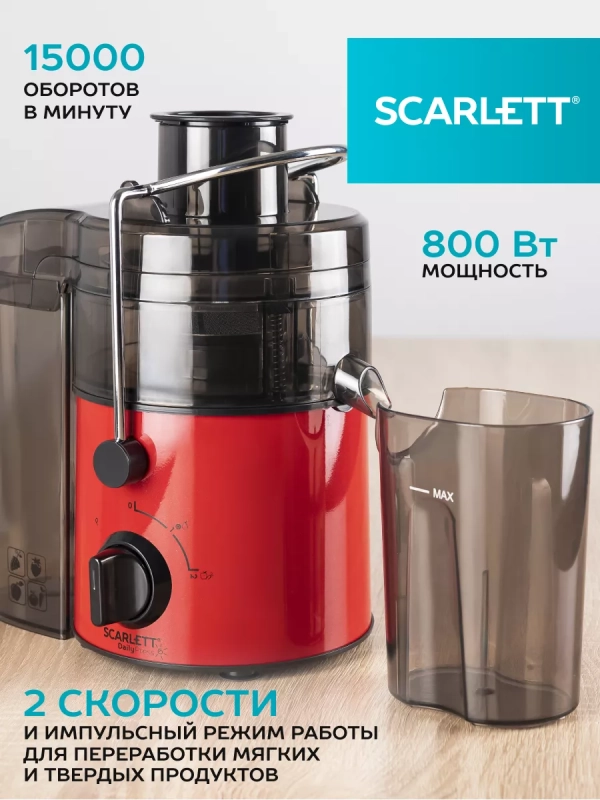 Соковыжималка SC-JE50S19 Соковыжималка SC-JE50S19