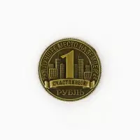 Сувенирная монета «Север», d = 2 см, металл