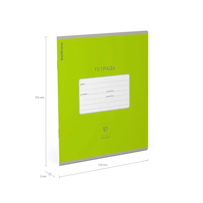Тетрадь 12 листов в линейку ErichKrause «Классика Bright», обложка мелованный картон, блок офсет, белизна 100%, зелёная