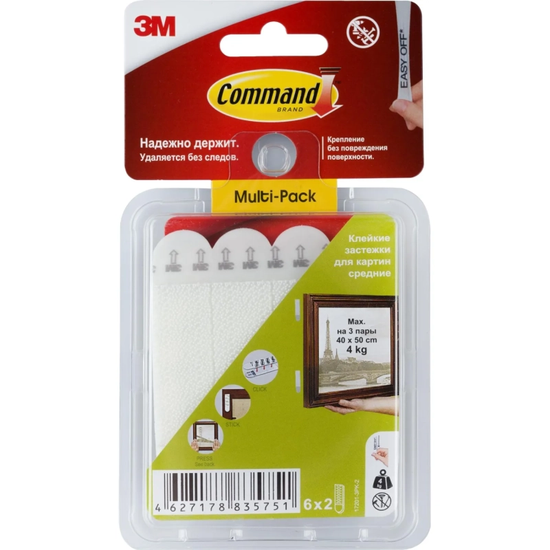 Застежки самоклеящиеся Command для картин, средние, 6 пар (17201-3PK-2)