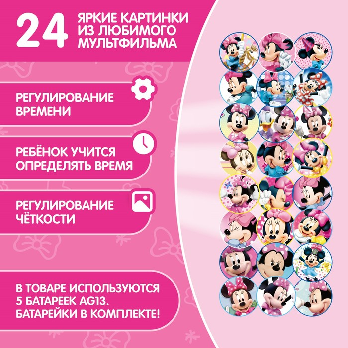 Часы с проектором «Минни Маус», Disney Часы с проектором «Минни Маус», Disney