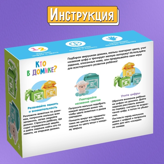 Развивающий набор «Кто в домике?» Развивающий набор «Кто в домике?»