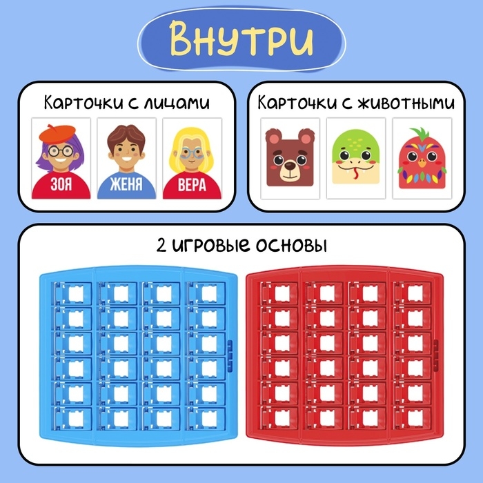 Настольная игра «Тайные лица», 2 игрока, 5+ Настольная игра «Тайные лица», 2 игрока, 5+