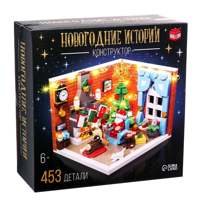 Конструктор «Новогодние истории», 453 детали, с гирляндой Конструктор «Новогодние истории», 453 детали, с гирляндой