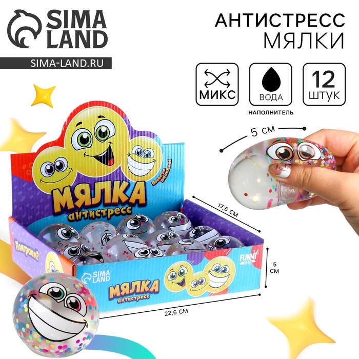 Антистресс сквиш мялка «Смайлики» блестки,с жидкостью, микс, в шоубоксе Антистресс сквиш мялка «Смайлики» блестки,с жидкостью, микс, в шоубоксе