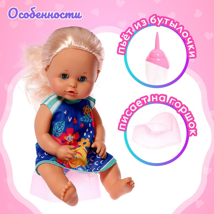 Пупс функциональный «Мой малыш» пьёт, писает, с аксессуарами Пупс функциональный «Мой малыш» пьёт, писает, с аксессуарами