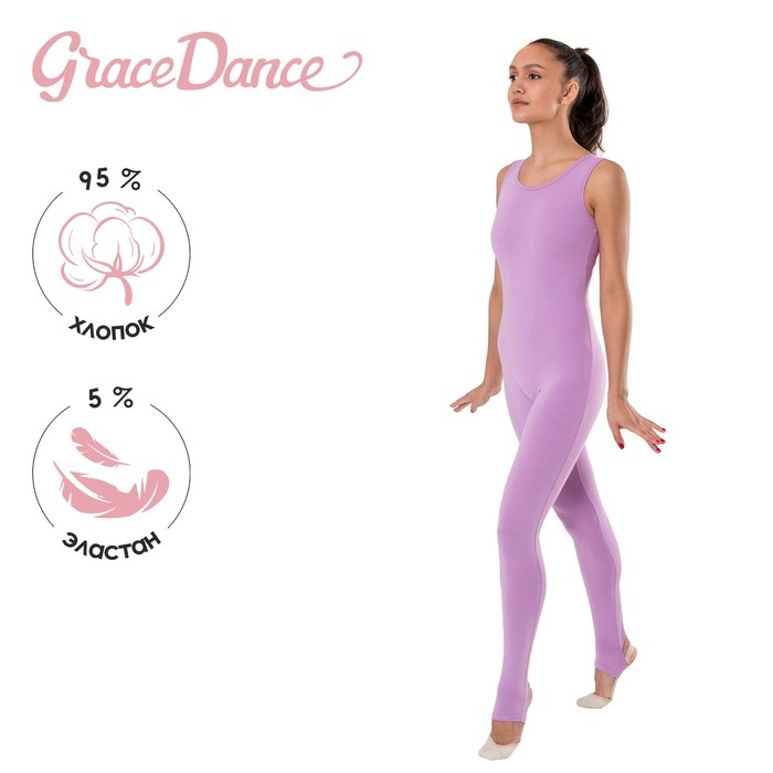 Комбинезон для гимнастики и танцев Grace Dance, р. 40, цвет фиалковый Комбинезон для гимнастики и танцев Grace Dance, р. 40, цвет фиалковый