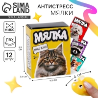 Антистресс сквиш мялка в коробочке «Животные»