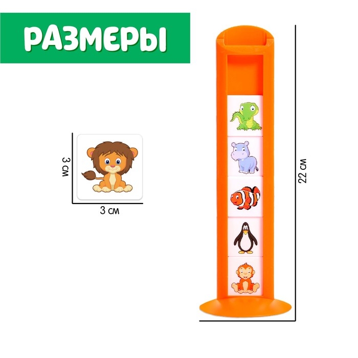 Развивающий набор «Зверушки в ряд», 10 заданий, 3+ Развивающий набор «Зверушки в ряд», 10 заданий, 3+