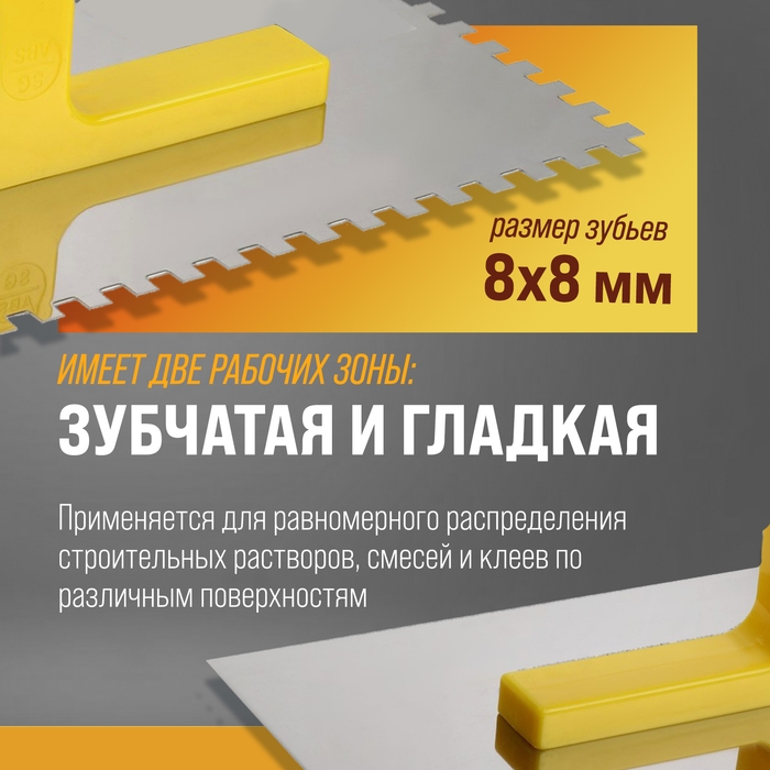 Гладилка ТУНДРА, нержавеющая сталь, пластиковая рукоятка, зуб 8 х 8 мм, 125 х 280 мм Гладилка ТУНДРА, нержавеющая сталь, пластиковая рукоятка, зуб 8 х 8 мм, 125 х 280 мм