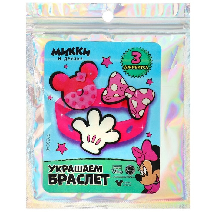 Браслет силиконовый со сменными джибитсами, 3 джибитса в комплекте, Минни Маус Браслет силиконовый со сменными джибитсами, 3 джибитса в комплекте, Минни Маус