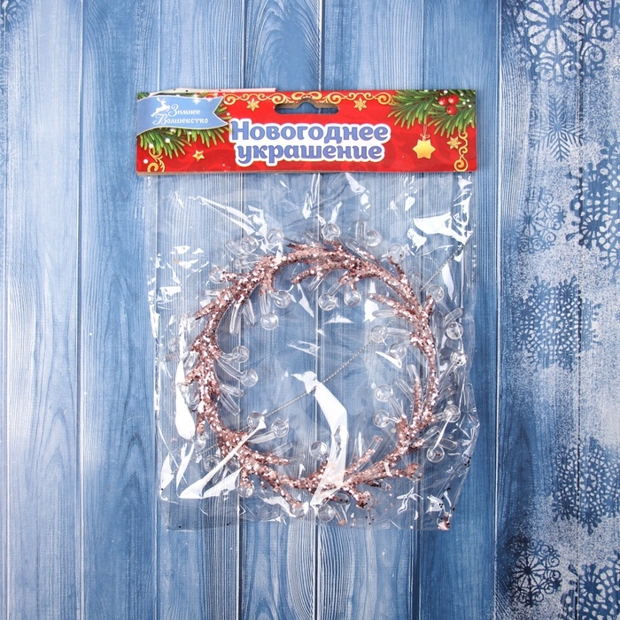 Украшение ёлочное Украшение ёлочное "Венок сияние" 14х14 см, прозрачно-розовый