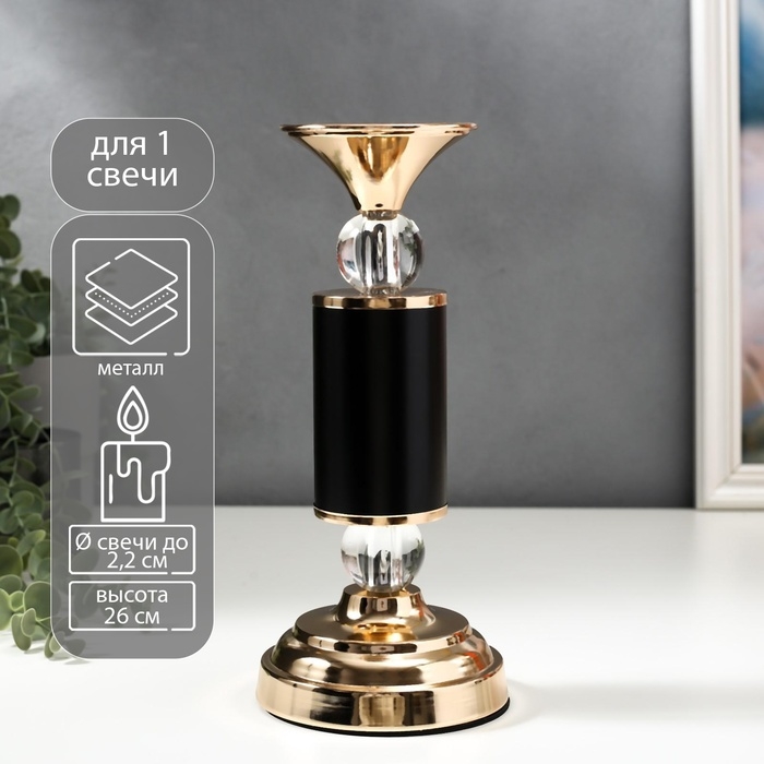 Подсвечник металл на 1 свечу  Подсвечник металл на 1 свечу "Колонна с кристаллами" чёрный с золотом 30х12х12 см