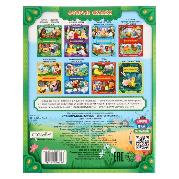 Сундучок игр и развлечений для мальчика 6 в 1, подарок для малышей Сундучок игр и развлечений для мальчика 6 в 1, подарок для малышей