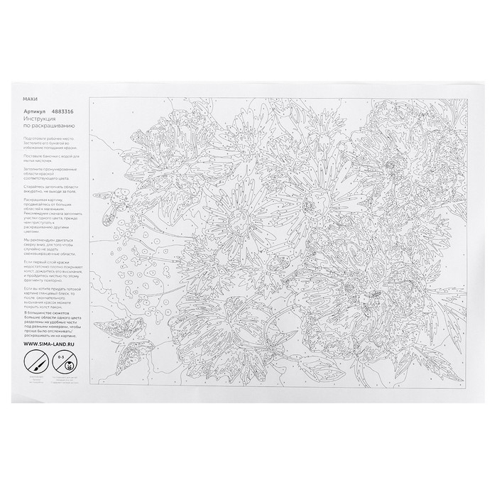 Картина по номерам на холсте с подрамником «Маки», 40 х 50 см Картина по номерам на холсте с подрамником «Маки», 40 х 50 см