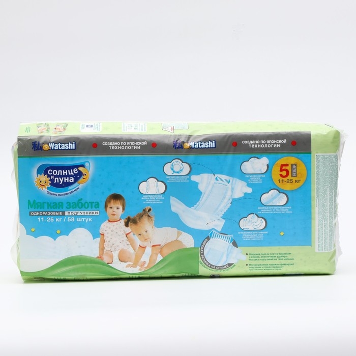 Подгузники «Солнце и Луна» XL (11-25 кг), 58шт