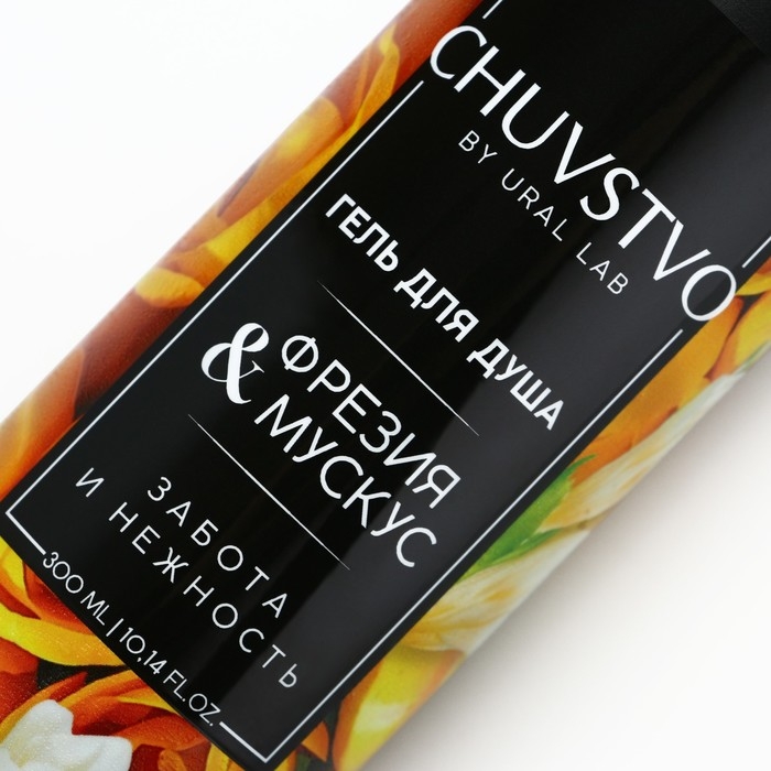 Гель для душа, забота и нежность, 300 мл, аромат фрезия и мускус, CHUVSTVO by URAL LAB