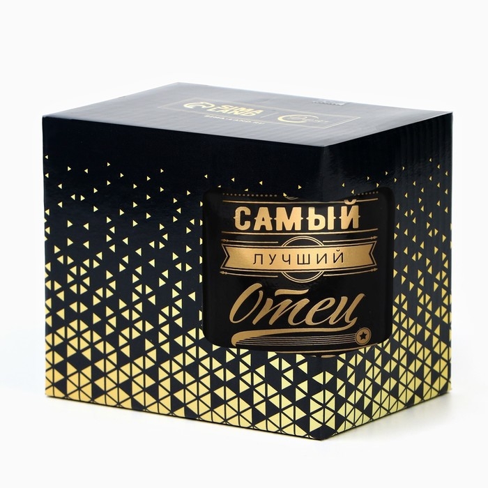 Кружка керамическая «Самый лучший отец», 300 мл, цвет чёрный Кружка керамическая «Самый лучший отец», 300 мл, цвет чёрный