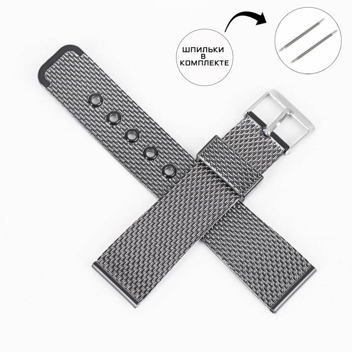 Ремешок для часов Ремешок для часов "Соломон", 20 мм, резина, l-19.5 см, серый