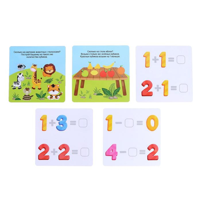 Обучающий набор «Кубики-конструктор: учимся считать» с заданиями, 50 кубиков, по методике Монтессори Обучающий набор «Кубики-конструктор: учимся считать» с заданиями, 50 кубиков, по методике Монтессори