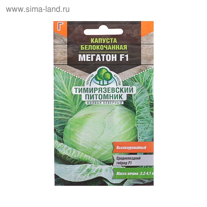 Семена Капусты белокочанной Семена Капусты белокочанной "Мегатон", F1, 10 шт.