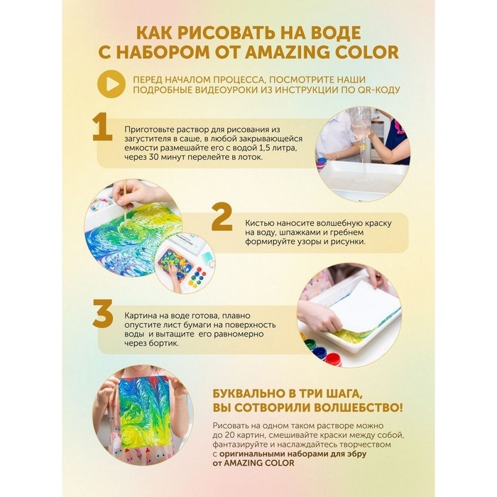 Набор Эбру Знакомство, 7 цветов, 20 мл Набор Эбру Знакомство, 7 цветов, 20 мл