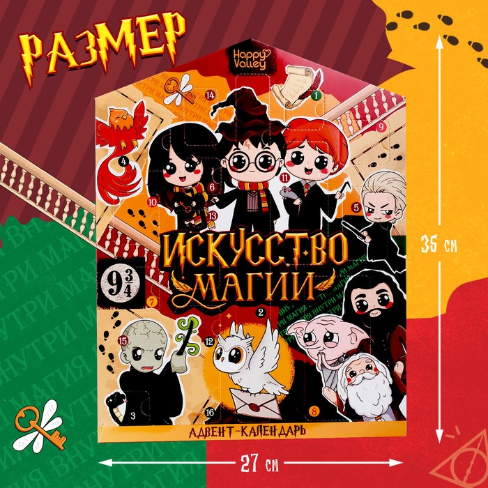 Адвент-календарь «Искусство магии» Адвент-календарь «Искусство магии»